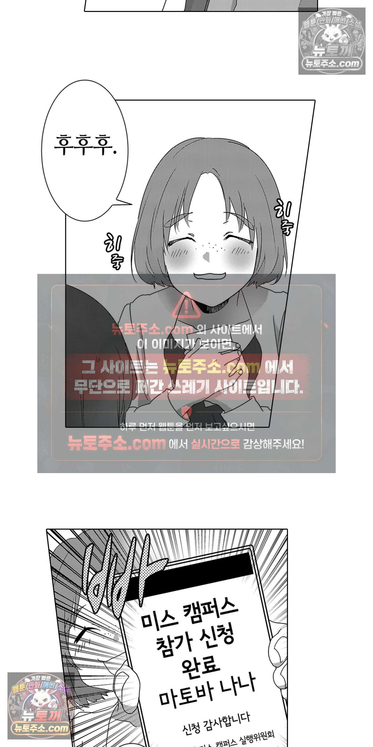 SNS에 미친 여자 7화 5