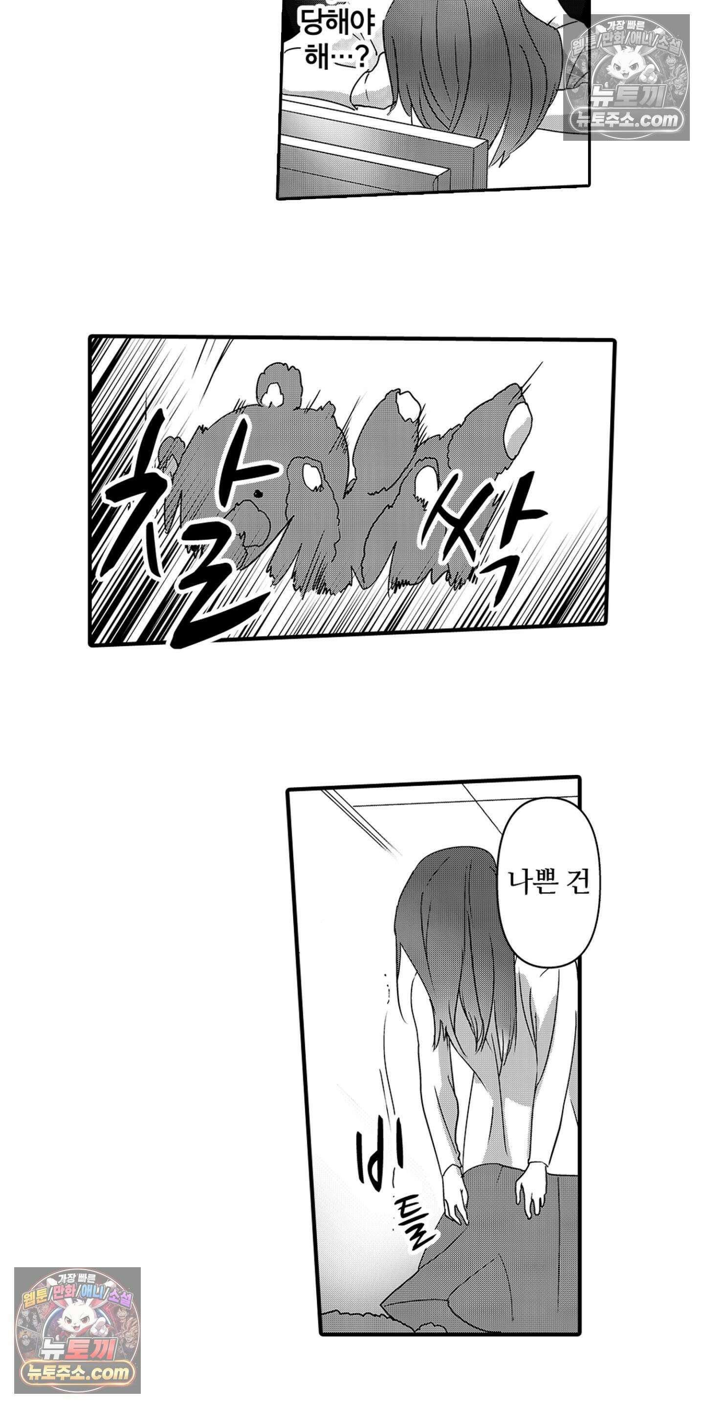 SNS에 미친 여자 12화 4