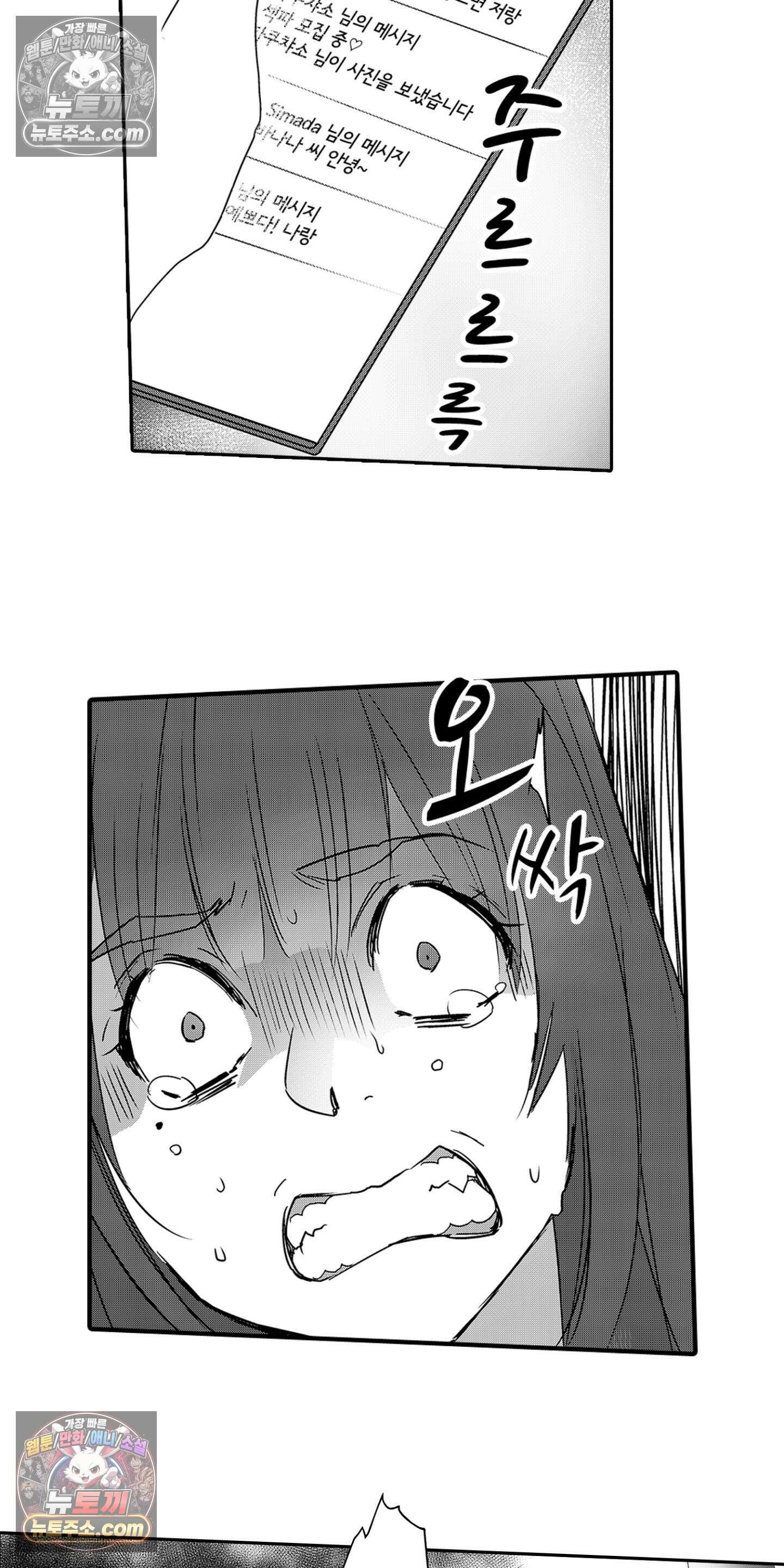 SNS에 미친 여자 12화 7