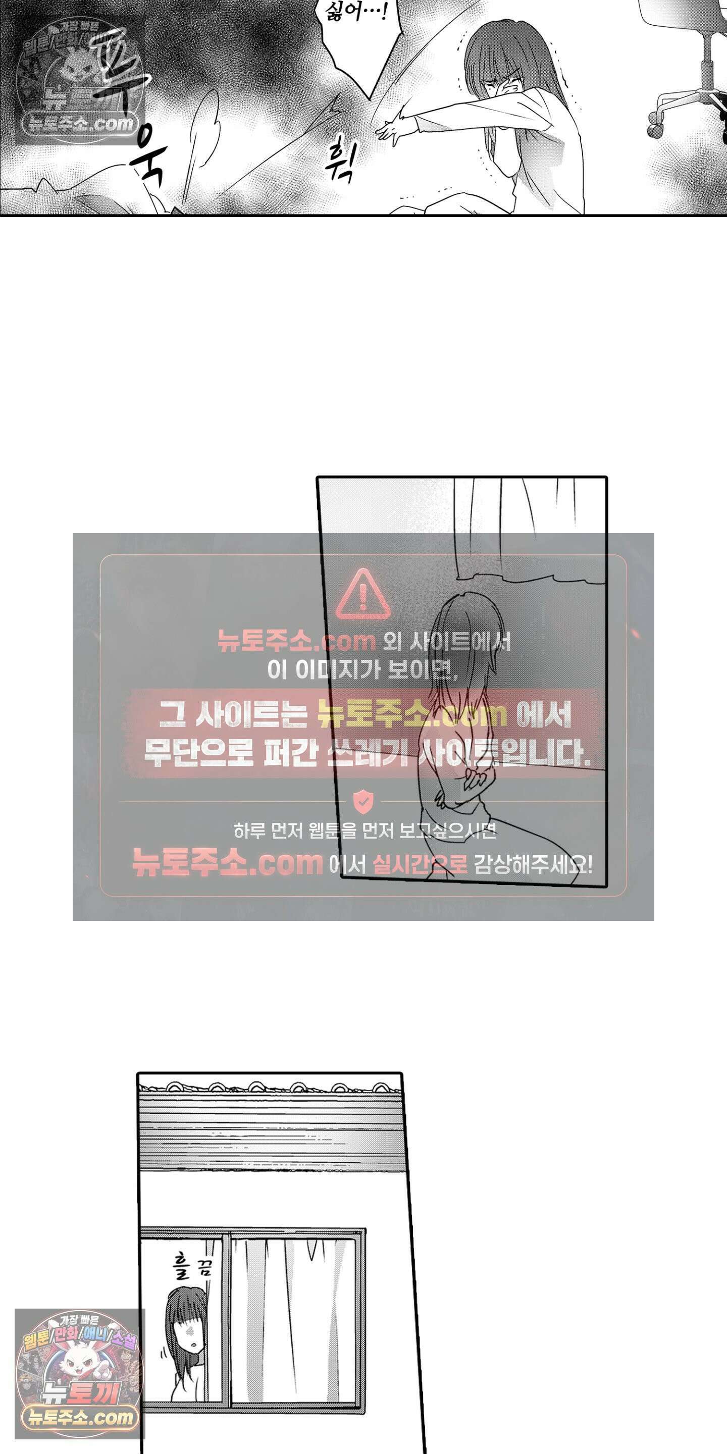 SNS에 미친 여자 12화 8