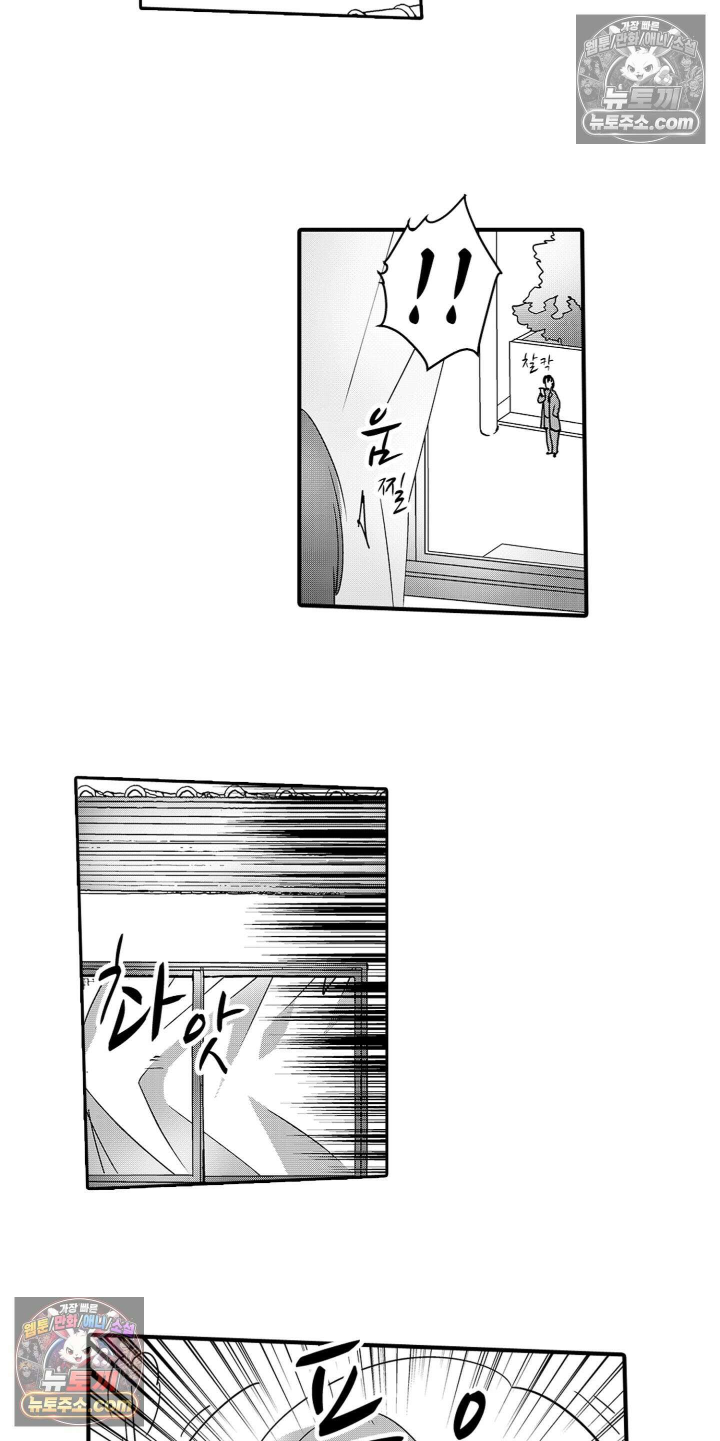 SNS에 미친 여자 12화 9