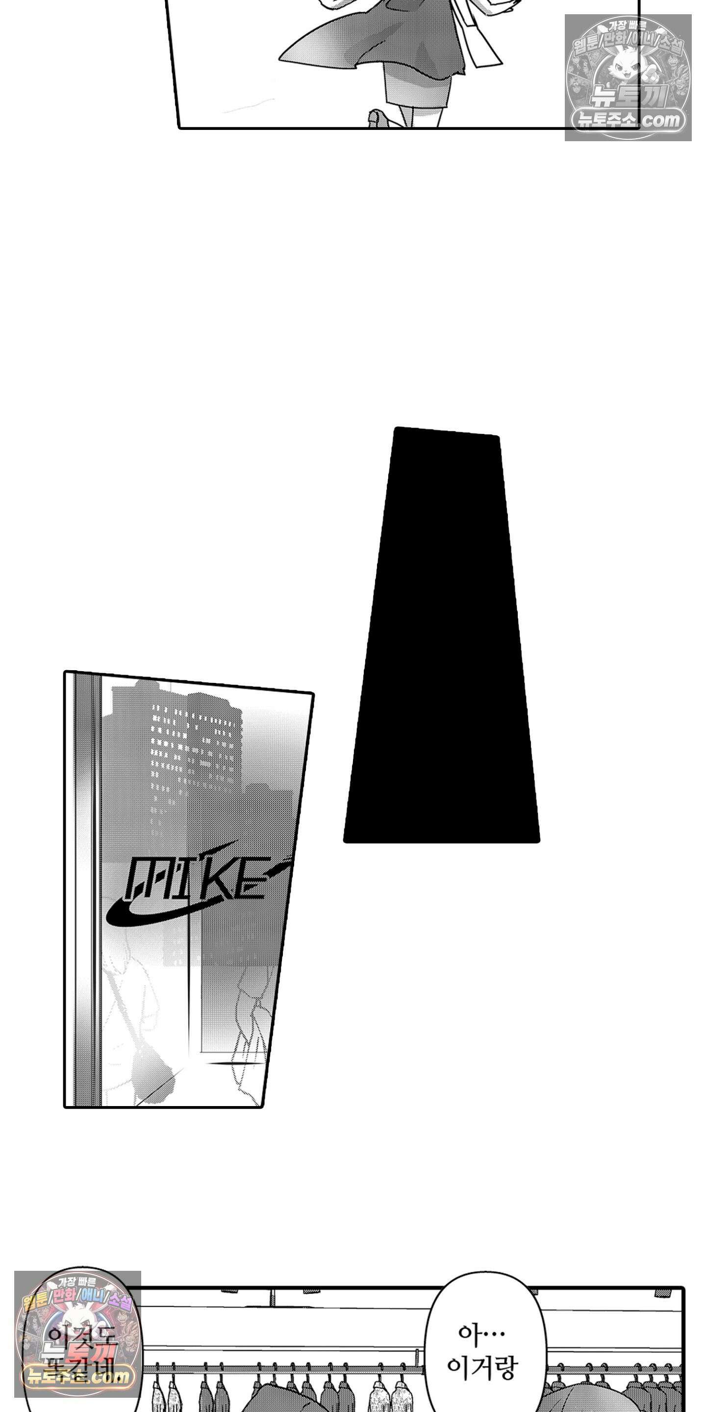 SNS에 미친 여자 18화 6