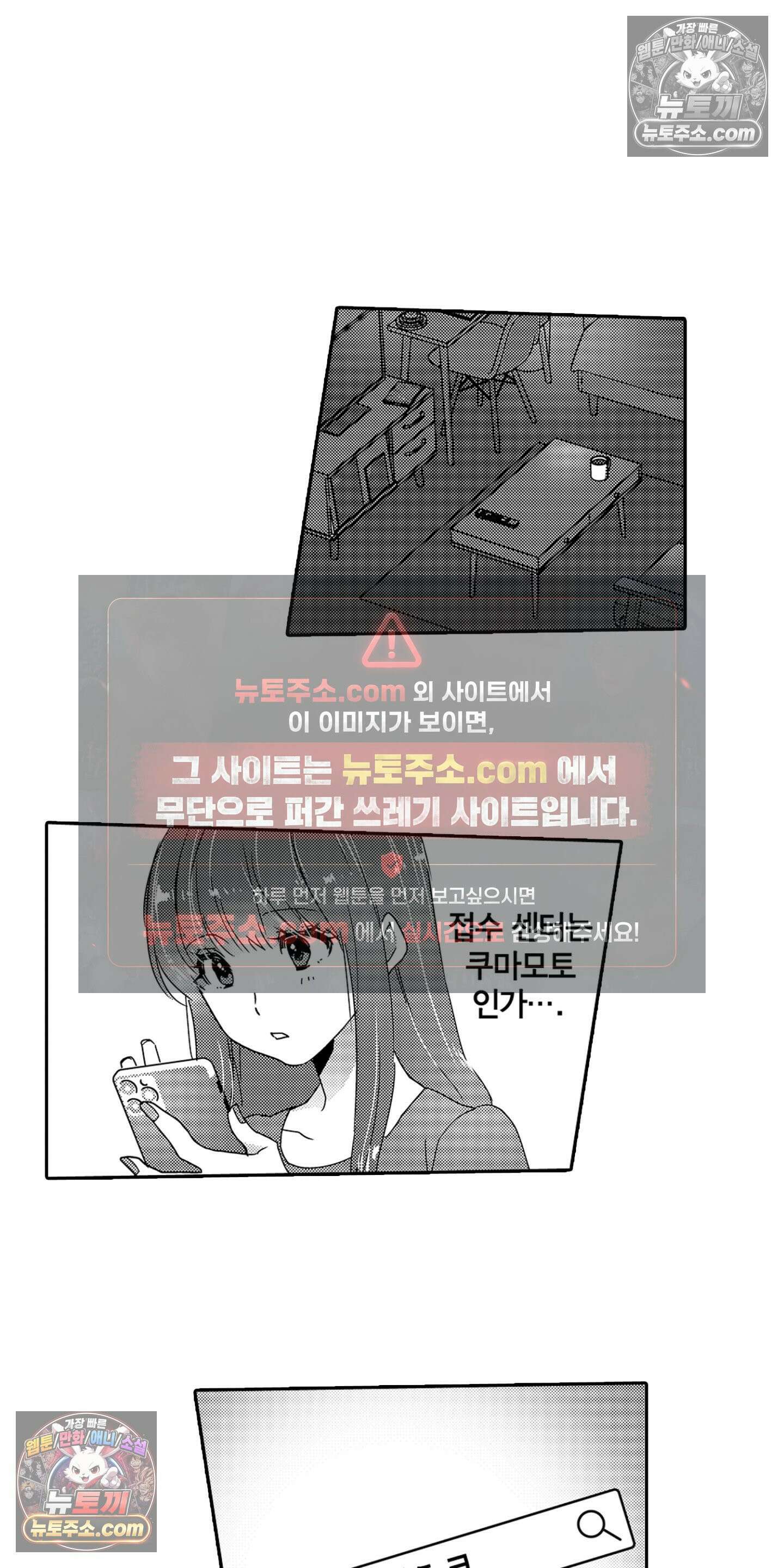 SNS에 미친 여자 20화 2