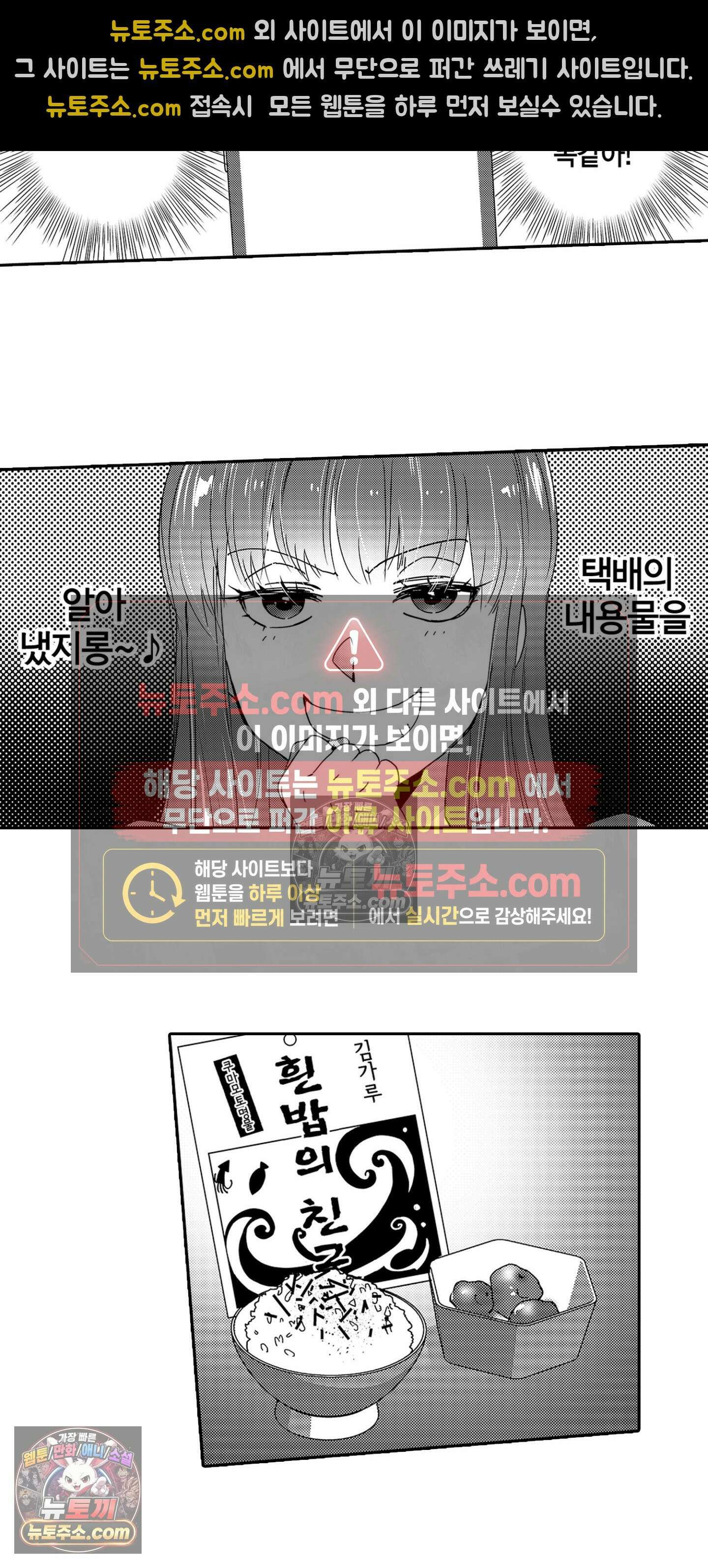 SNS에 미친 여자 20화 5
