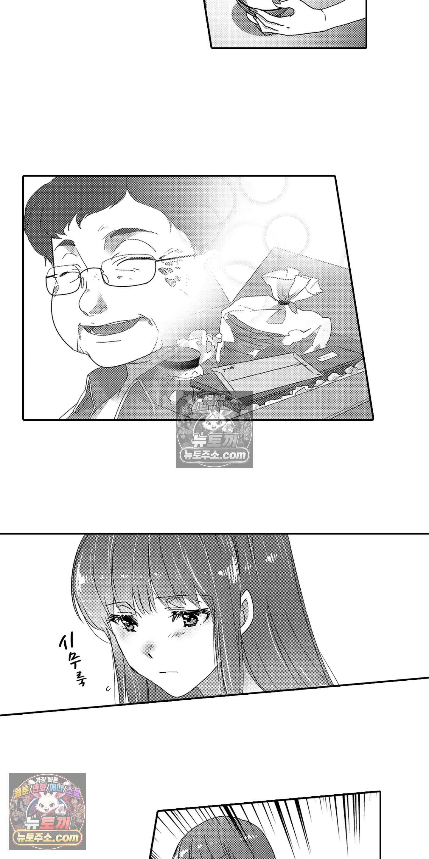 SNS에 미친 여자 20화 8