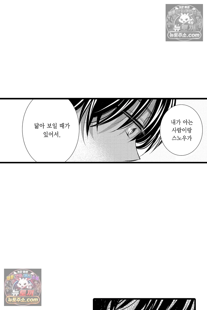 불우한 영애는 약혼자의 무거운 사랑을 깨닫지 못한다 11화 13