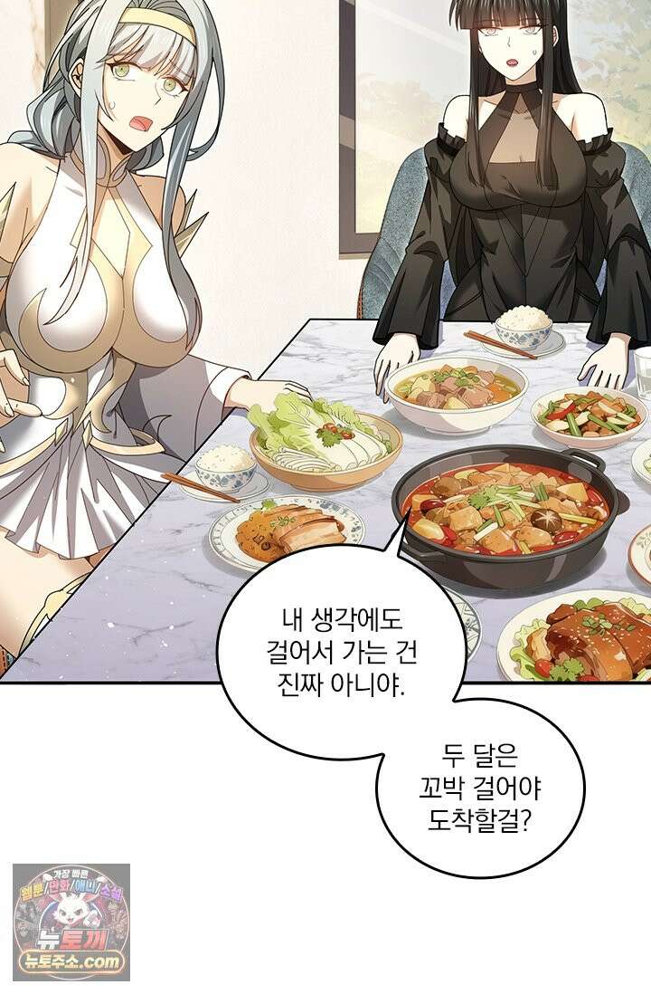 나는 최약체 드래곤 테이머 180화 4
