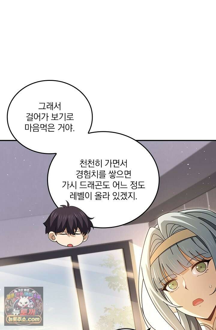 나는 최약체 드래곤 테이머 180화 10