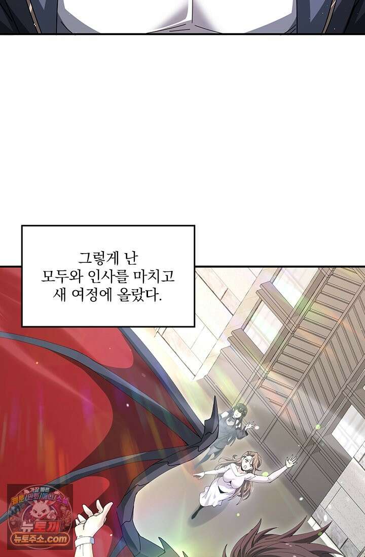 나는 최약체 드래곤 테이머 180화 14