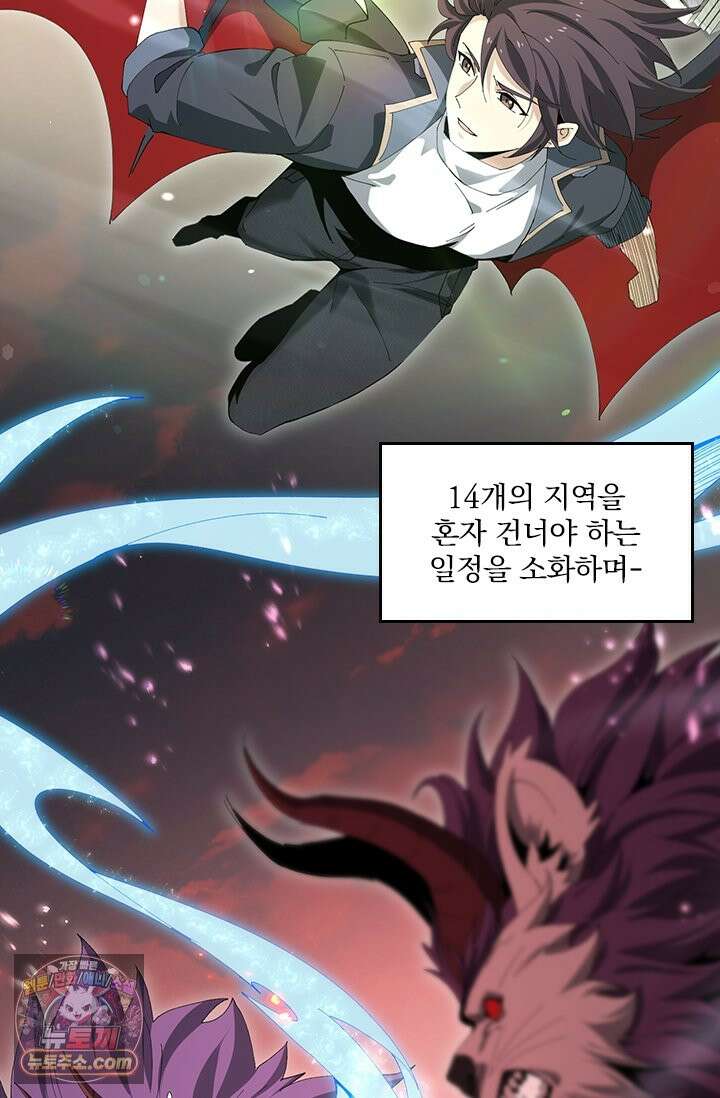 나는 최약체 드래곤 테이머 180화 15