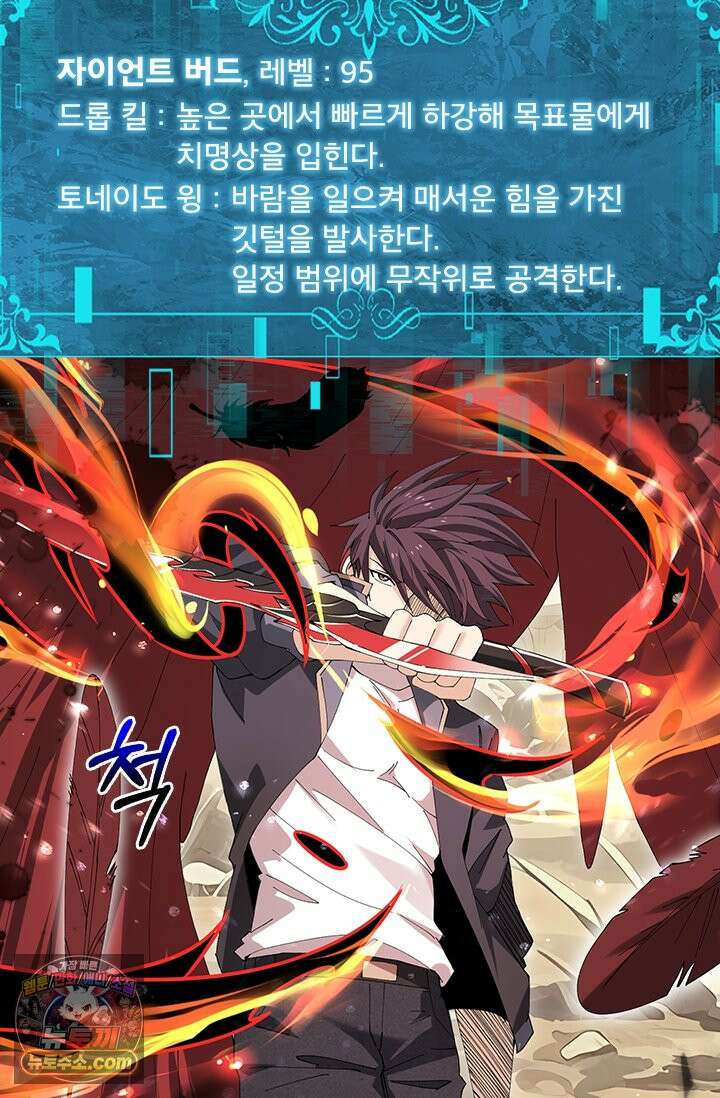 나는 최약체 드래곤 테이머 180화 18