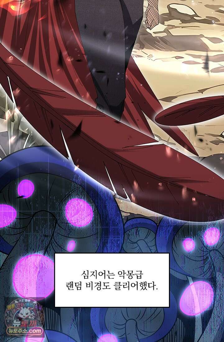 나는 최약체 드래곤 테이머 180화 19