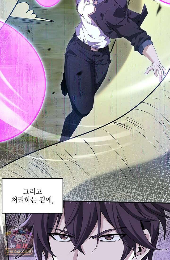 나는 최약체 드래곤 테이머 180화 21