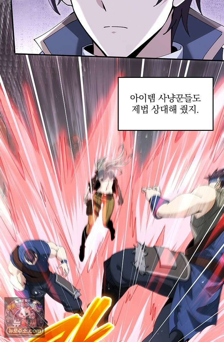 나는 최약체 드래곤 테이머 180화 22