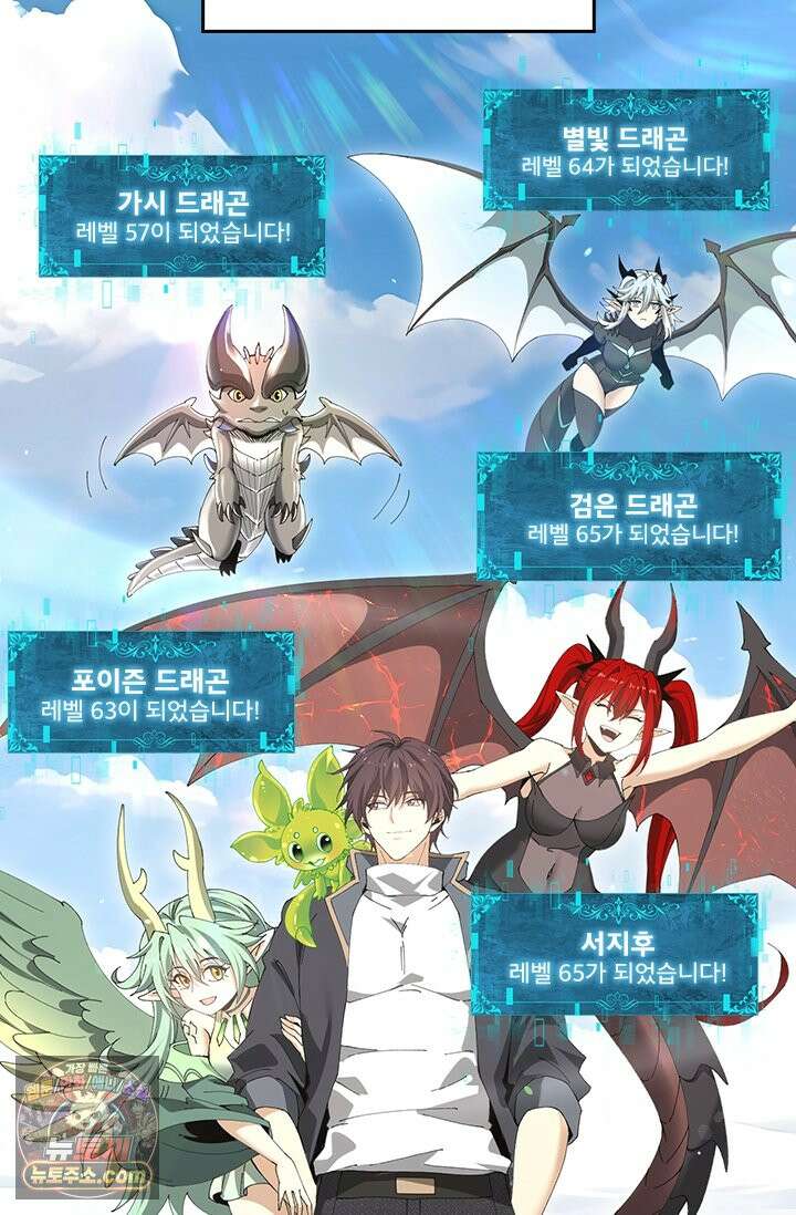 나는 최약체 드래곤 테이머 180화 25