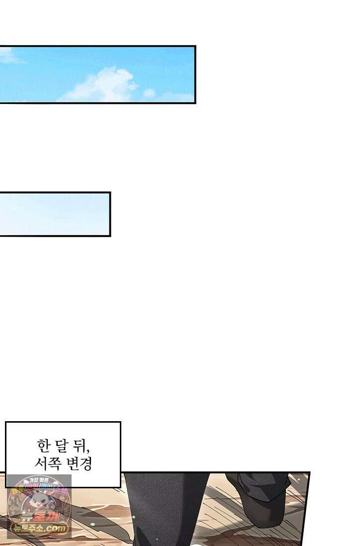 나는 최약체 드래곤 테이머 180화 27