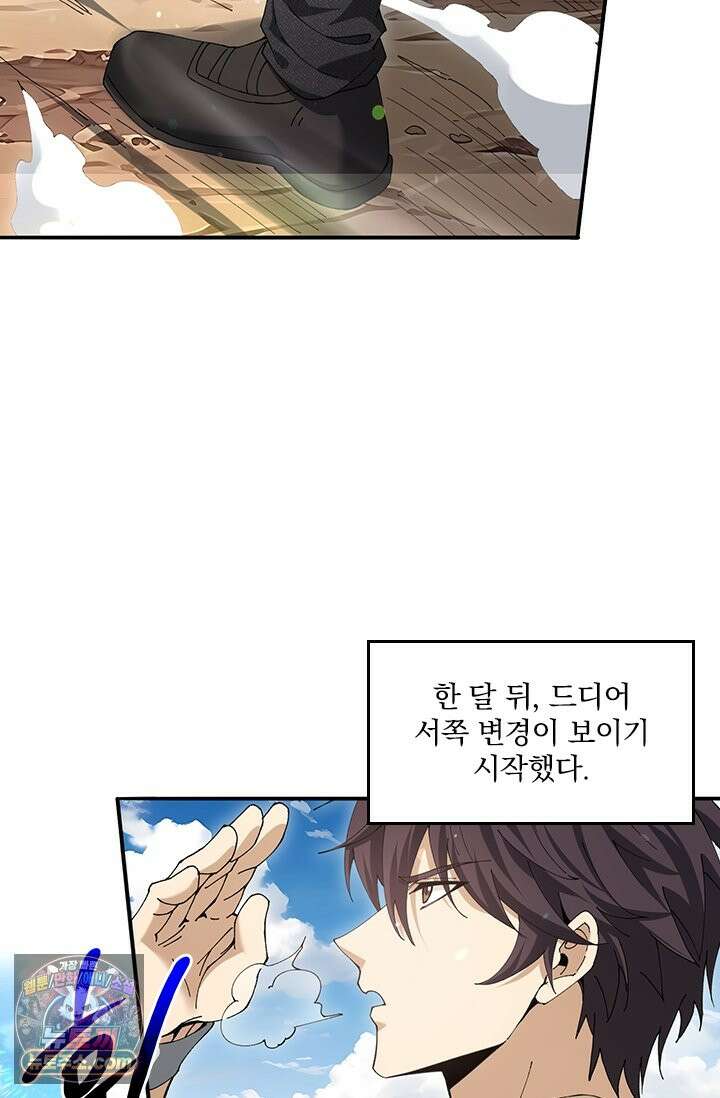 나는 최약체 드래곤 테이머 180화 28