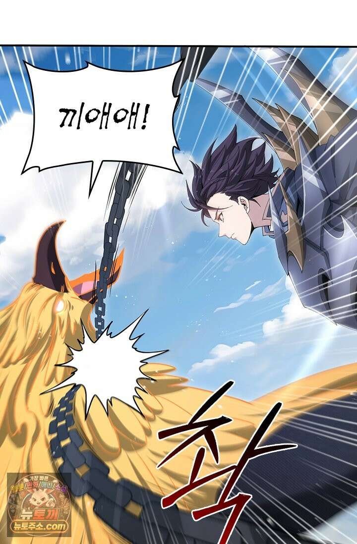 나는 최약체 드래곤 테이머 180화 46