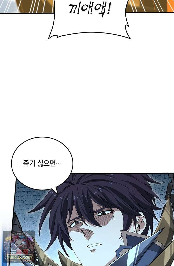 나는 최약체 드래곤 테이머 180화 50