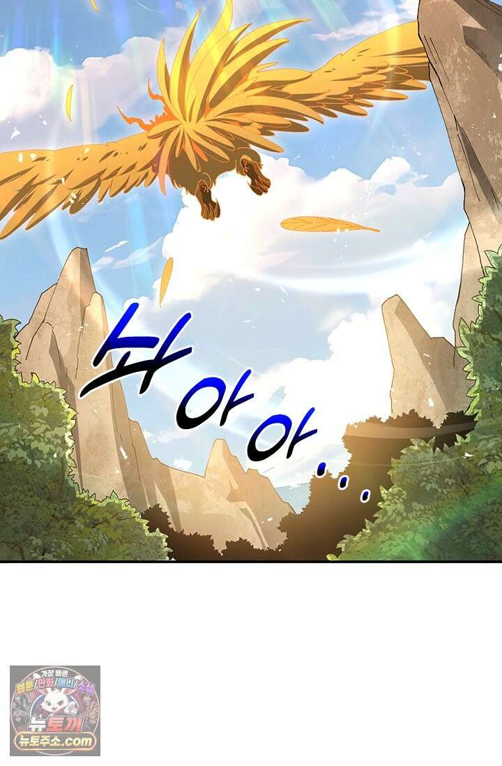 나는 최약체 드래곤 테이머 180화 54