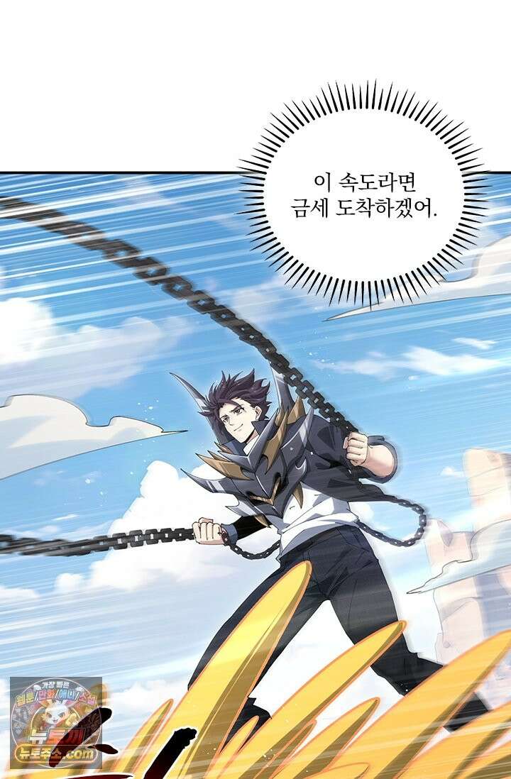 나는 최약체 드래곤 테이머 180화 55