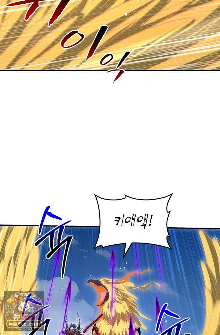 나는 최약체 드래곤 테이머 180화 56
