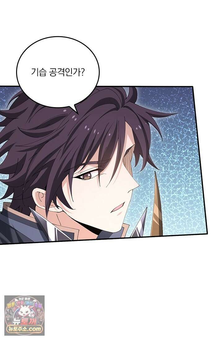 나는 최약체 드래곤 테이머 180화 58