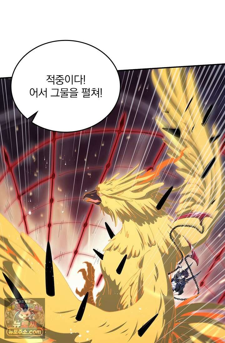 나는 최약체 드래곤 테이머 180화 59