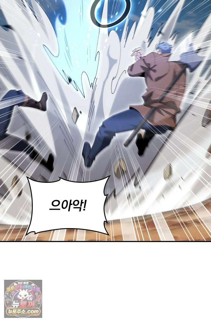 나는 최약체 드래곤 테이머 180화 69