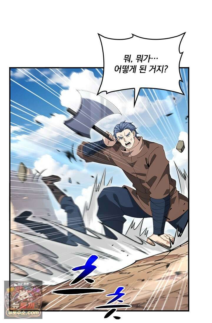 나는 최약체 드래곤 테이머 180화 70