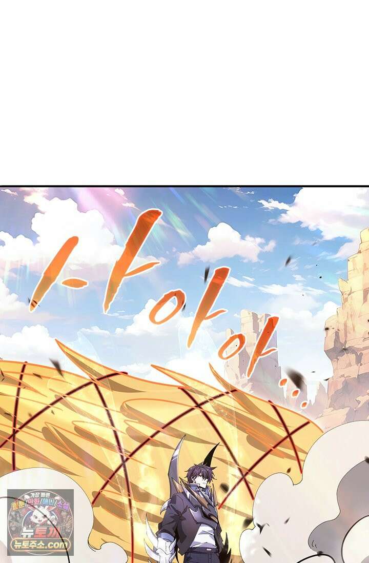 나는 최약체 드래곤 테이머 180화 71