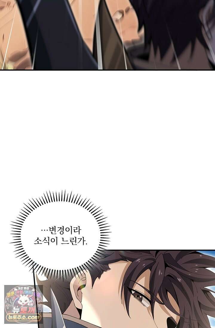 나는 최약체 드래곤 테이머 180화 75