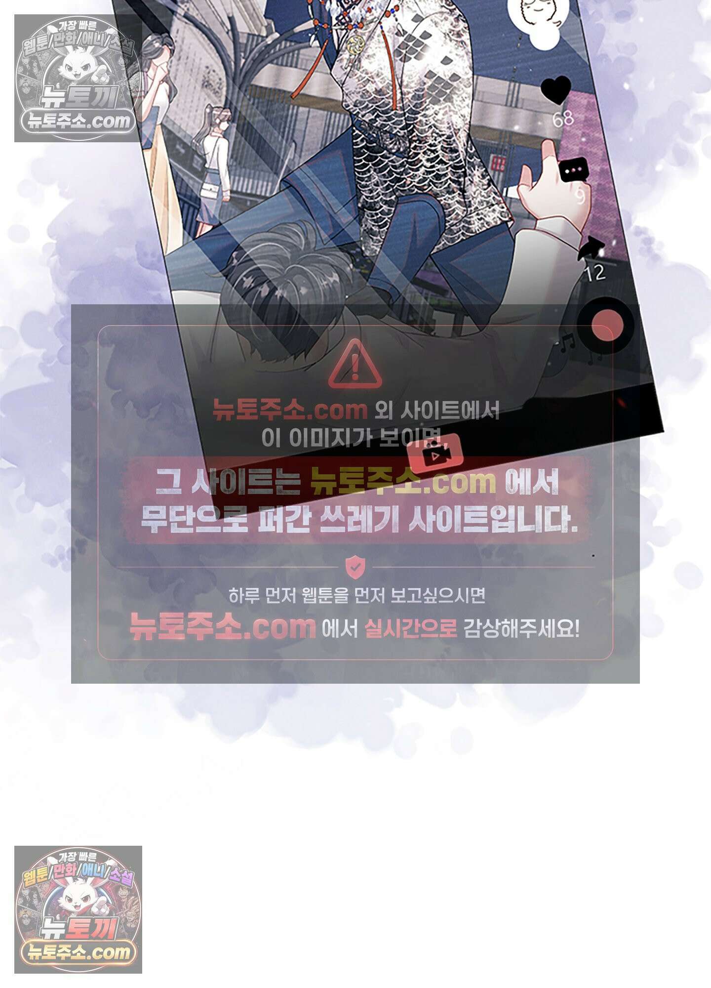 하루에 한 번씩 뽀뽀해 줘 59화 3