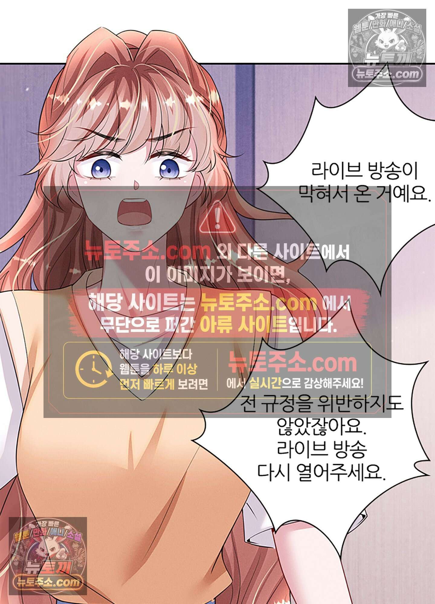 하루에 한 번씩 뽀뽀해 줘 59화 6