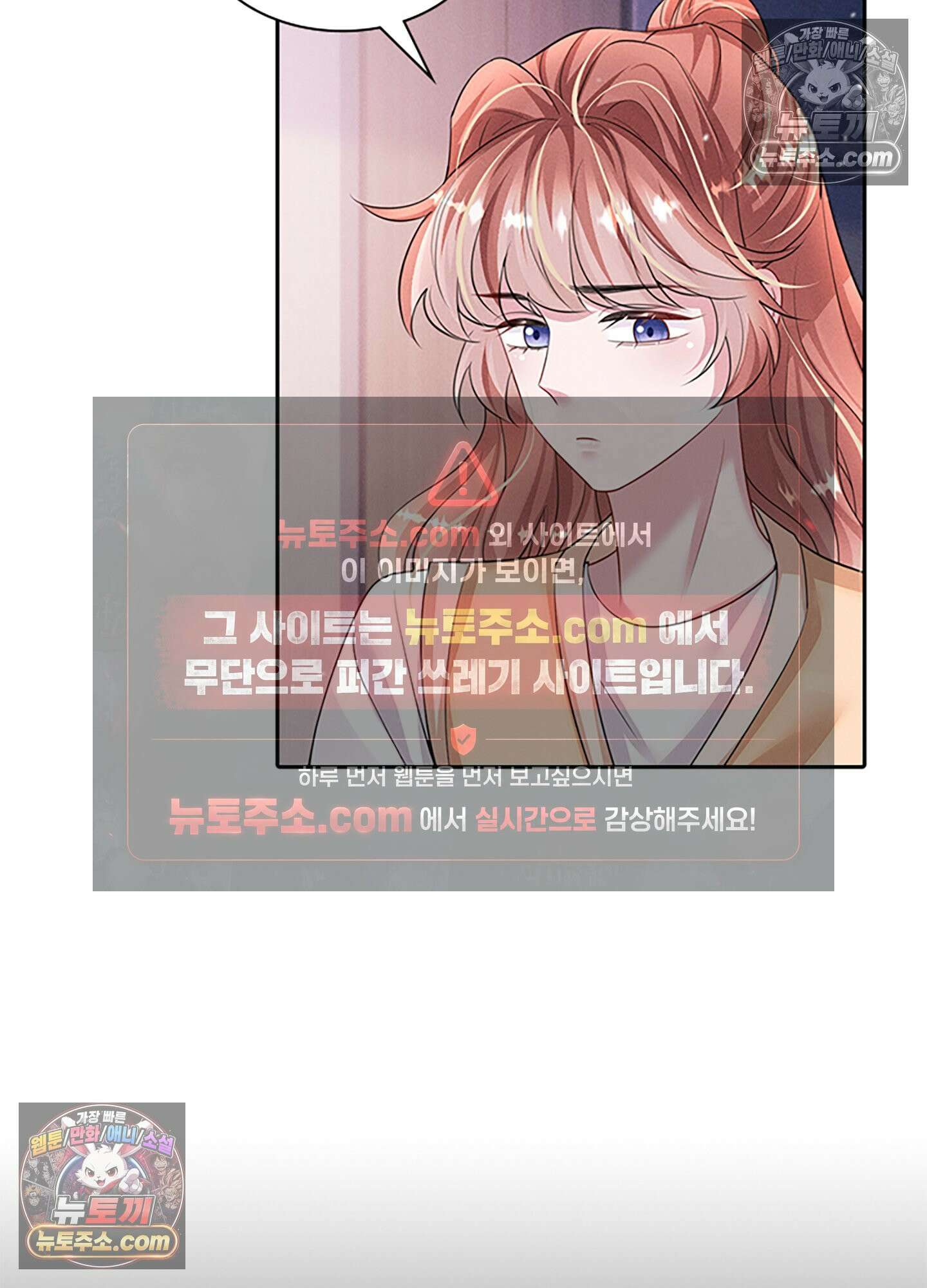하루에 한 번씩 뽀뽀해 줘 59화 9