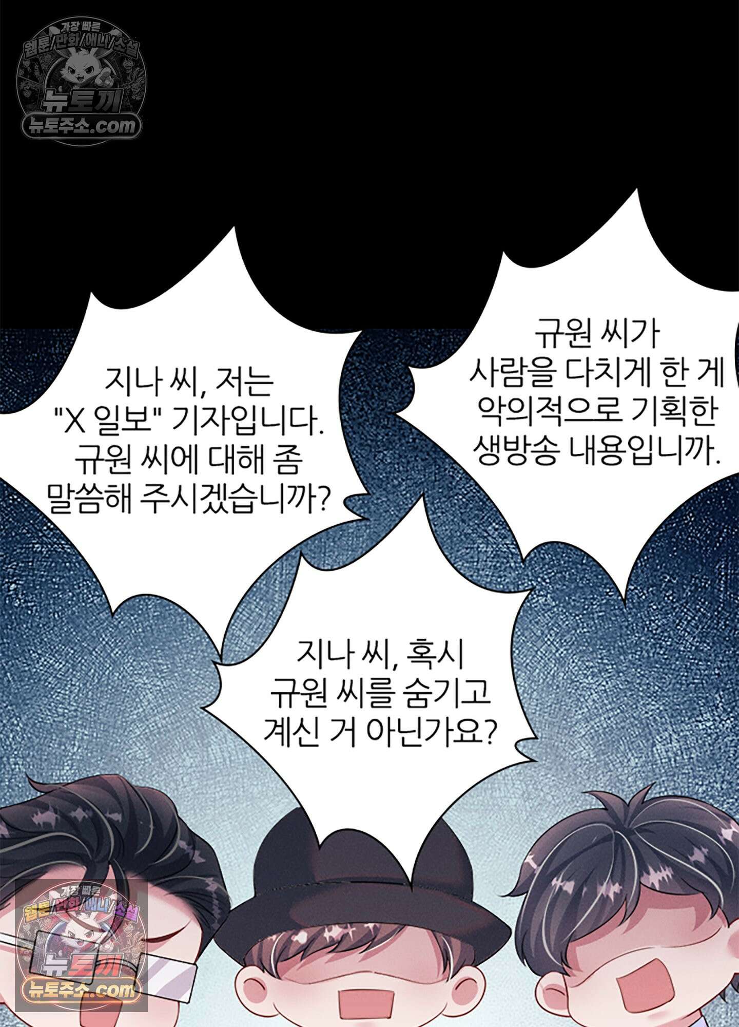 하루에 한 번씩 뽀뽀해 줘 59화 13