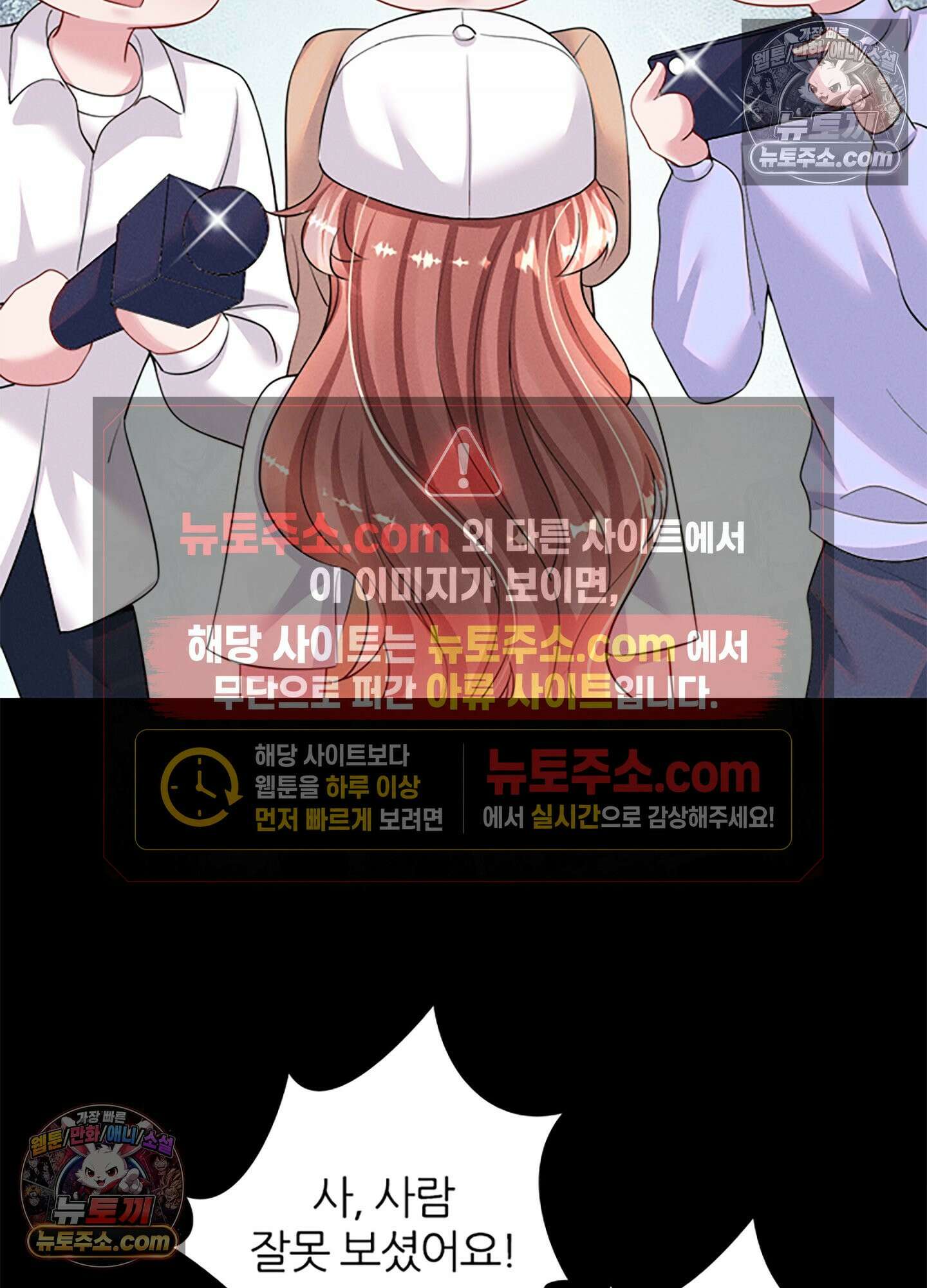 하루에 한 번씩 뽀뽀해 줘 59화 14