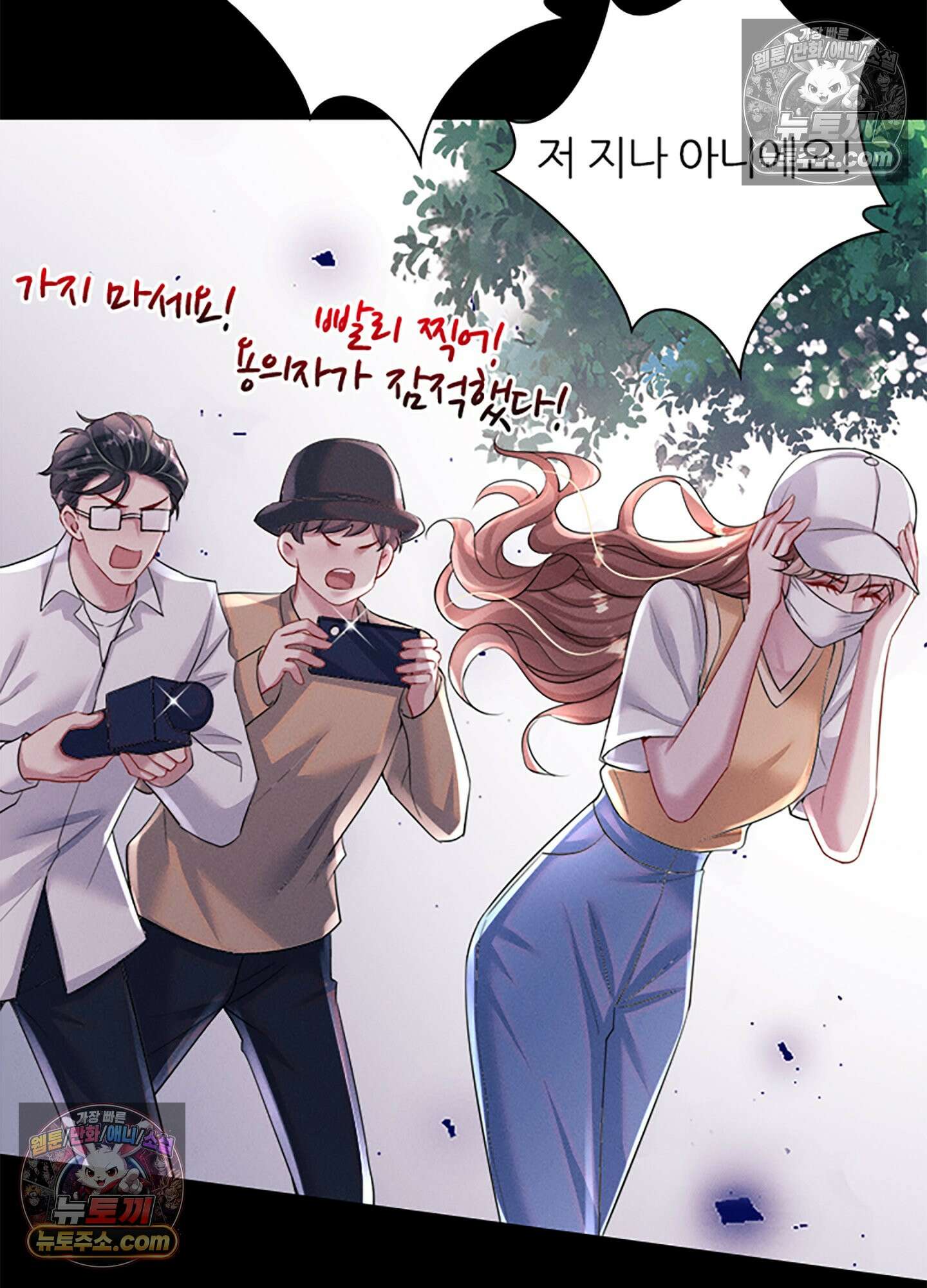 하루에 한 번씩 뽀뽀해 줘 59화 15