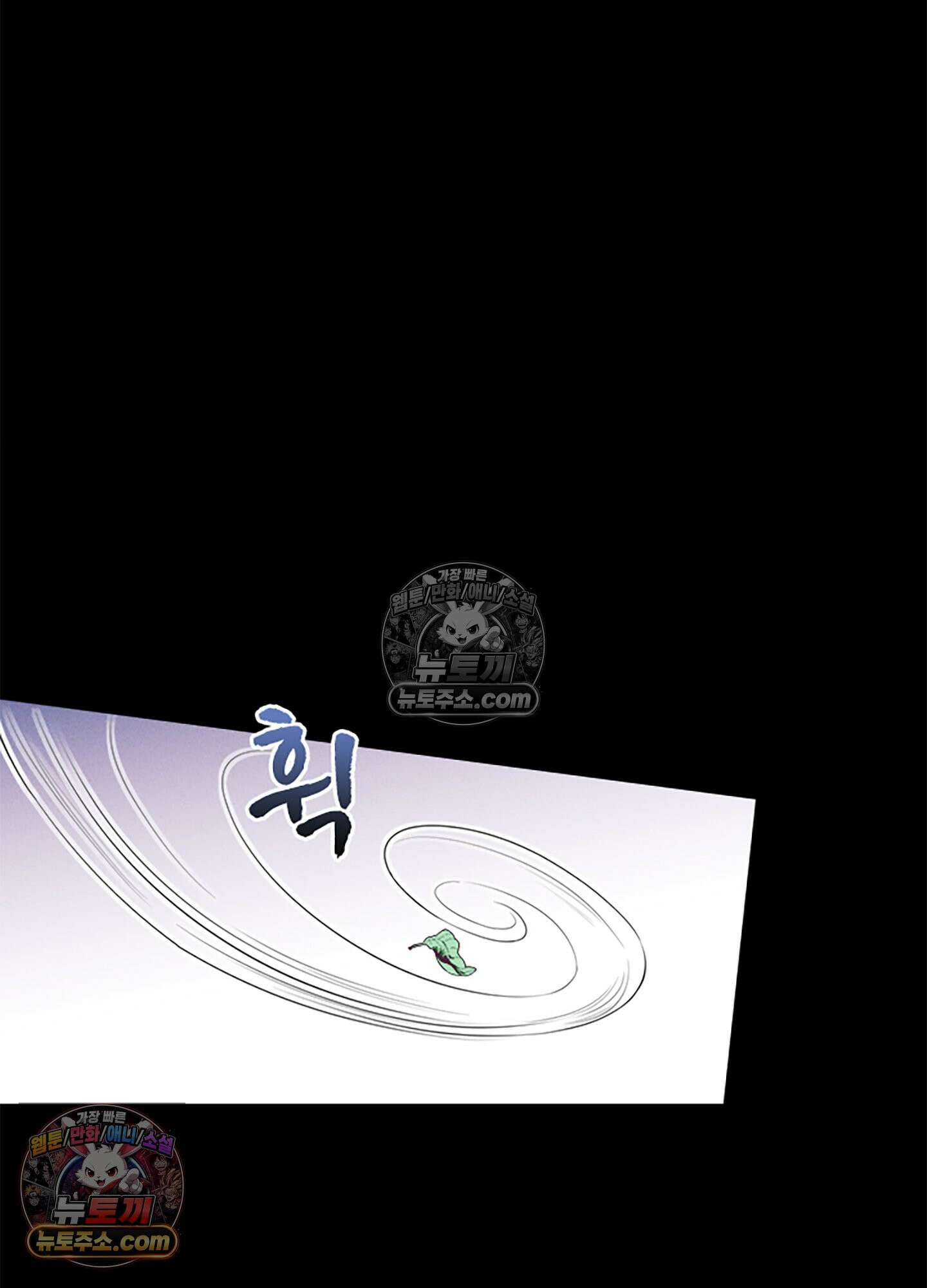하루에 한 번씩 뽀뽀해 줘 59화 16
