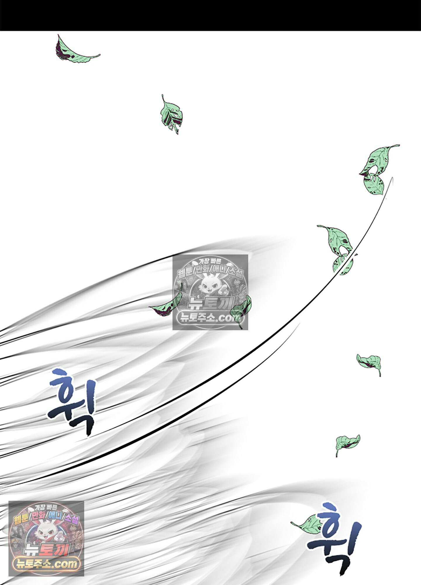 하루에 한 번씩 뽀뽀해 줘 59화 17