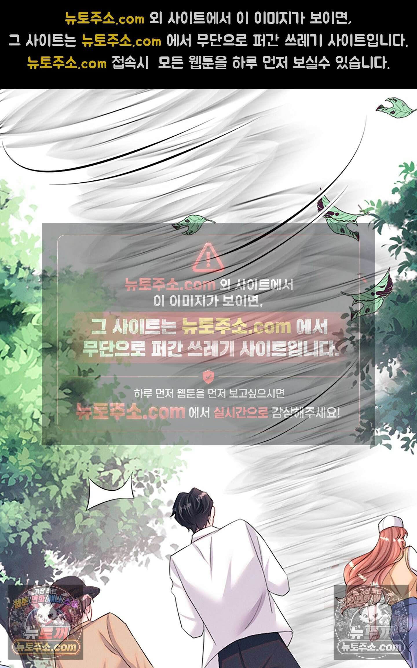하루에 한 번씩 뽀뽀해 줘 59화 18