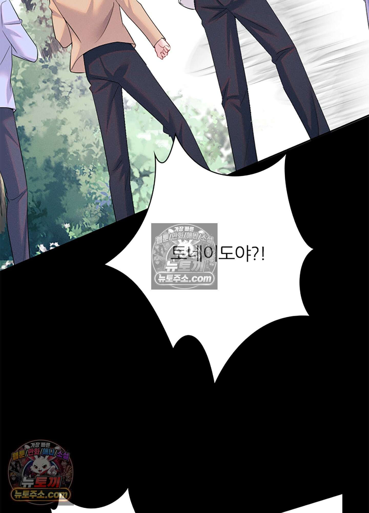 하루에 한 번씩 뽀뽀해 줘 59화 19