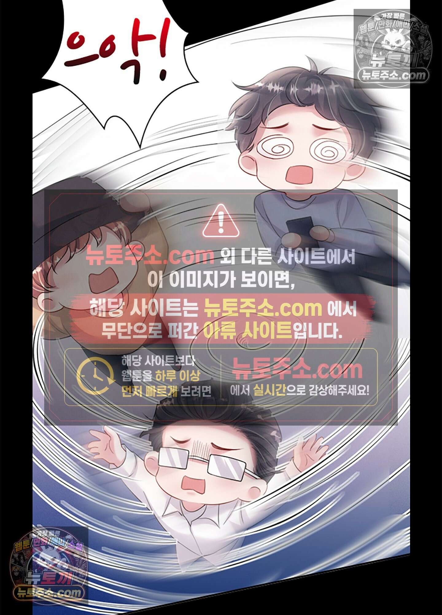 하루에 한 번씩 뽀뽀해 줘 59화 20