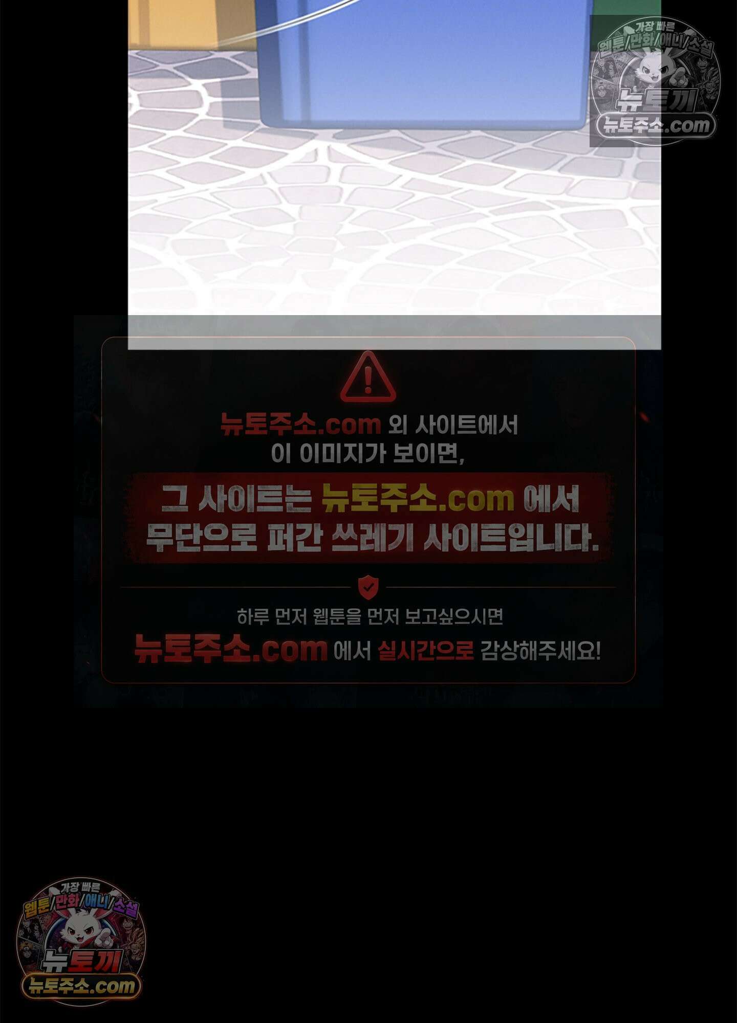 하루에 한 번씩 뽀뽀해 줘 59화 23