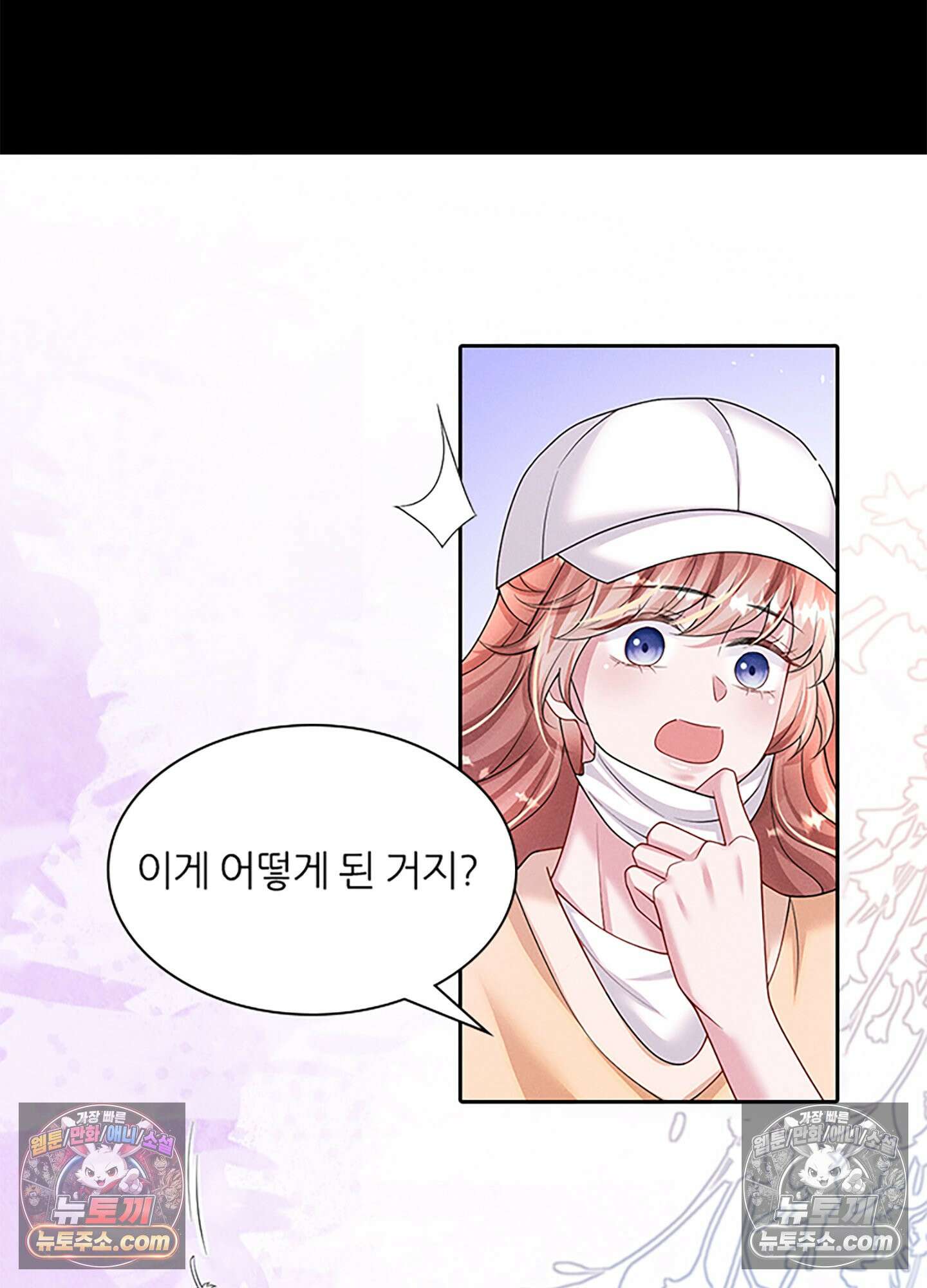 하루에 한 번씩 뽀뽀해 줘 59화 24
