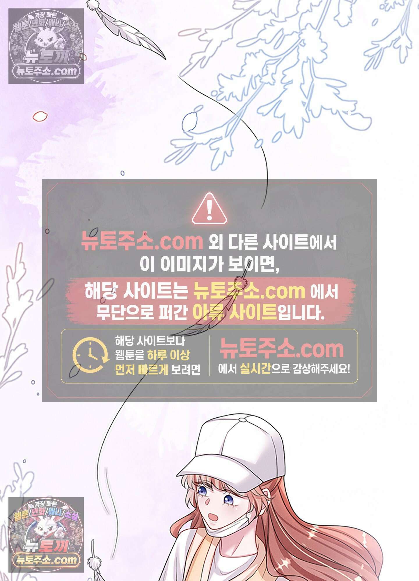 하루에 한 번씩 뽀뽀해 줘 59화 25