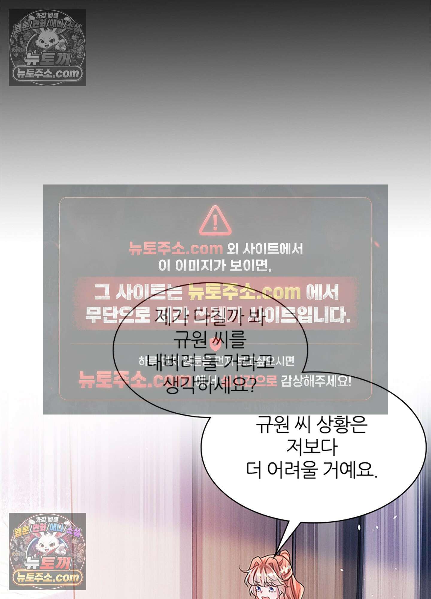 하루에 한 번씩 뽀뽀해 줘 59화 29