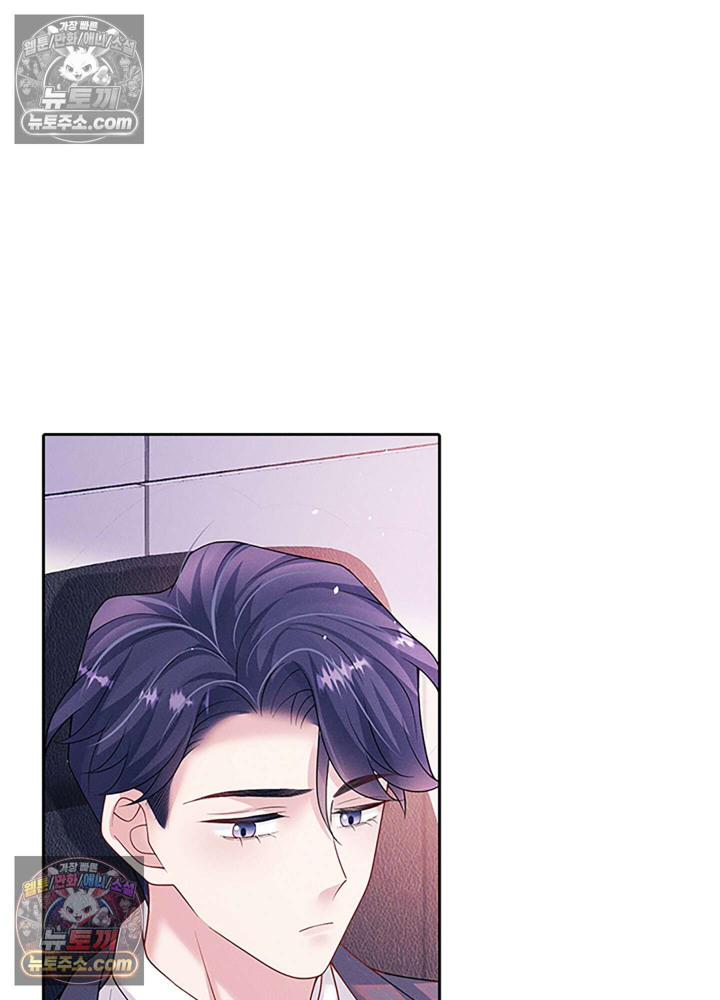 하루에 한 번씩 뽀뽀해 줘 59화 31