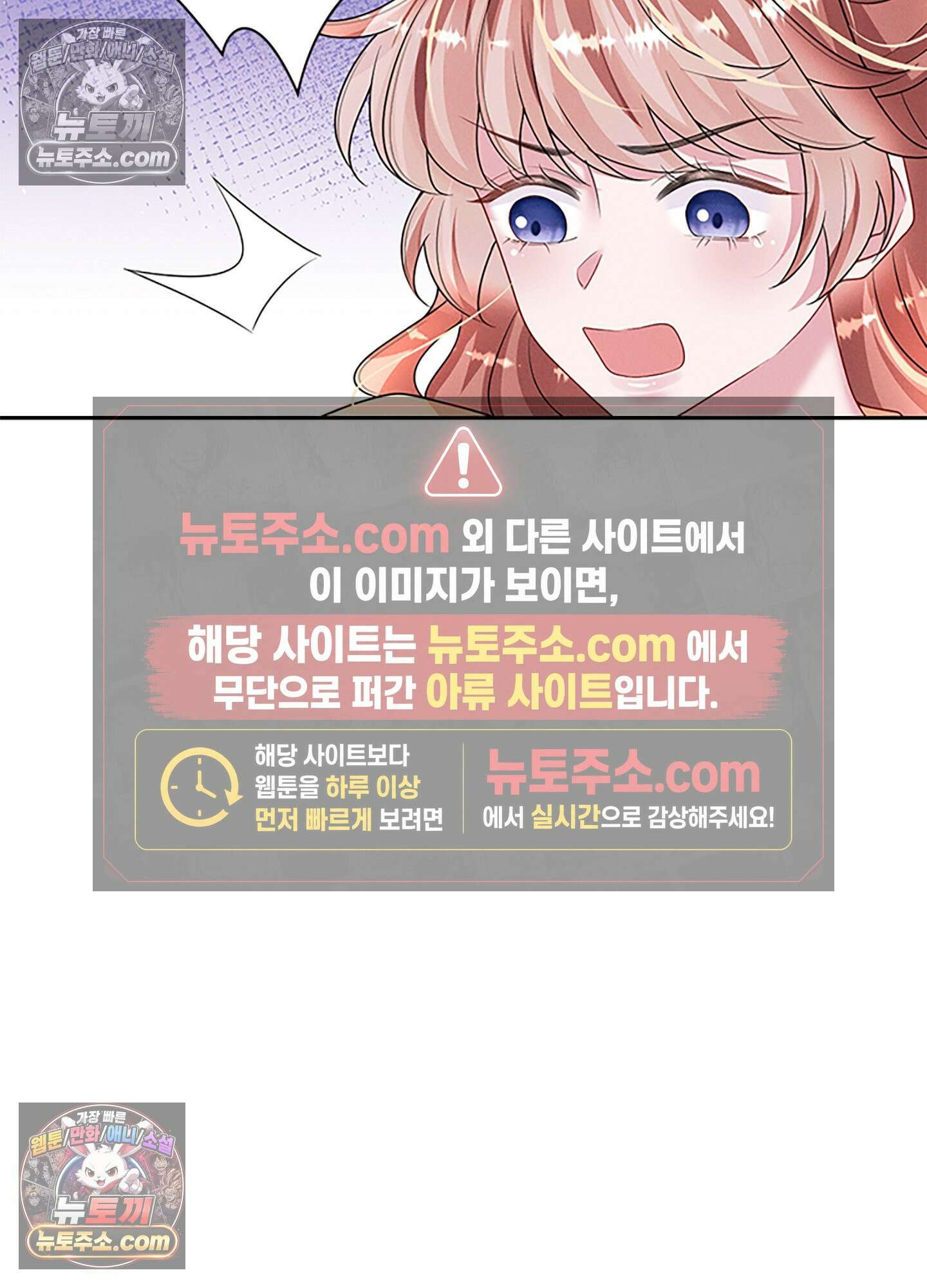 하루에 한 번씩 뽀뽀해 줘 59화 34