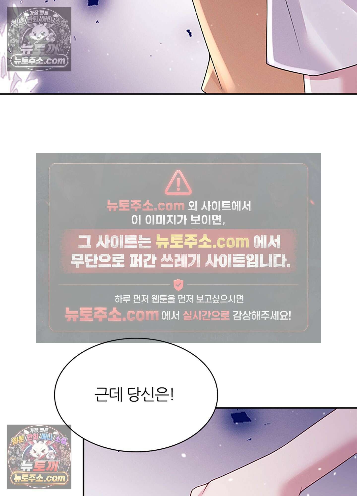 하루에 한 번씩 뽀뽀해 줘 59화 43
